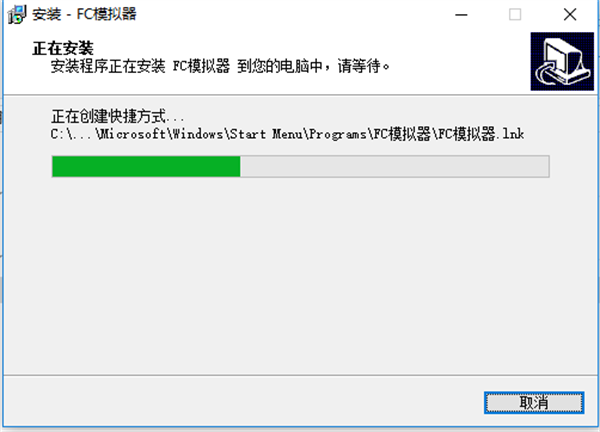 fc模拟器安装步骤5