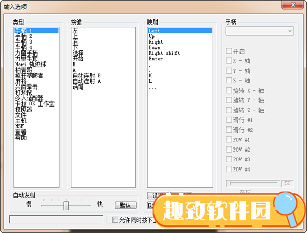 fc模拟器使用教程5