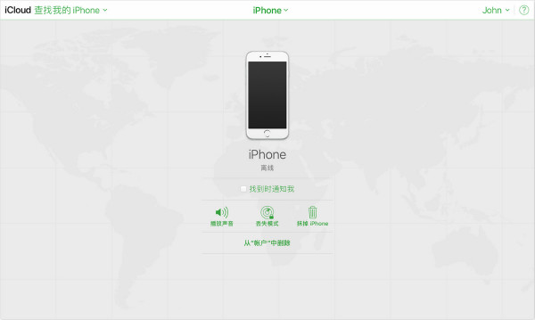 查找我的iphone