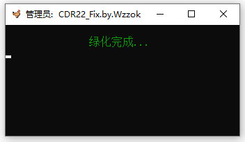 coreldraw2021安装最新教程4