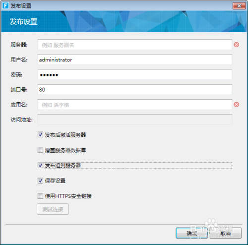 活字格最新版使用教程5