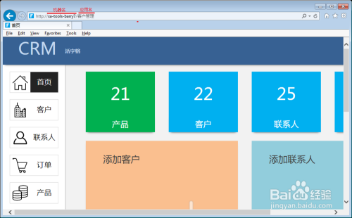 活字格最新版使用教程6