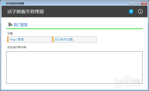活字格最新版使用教程2