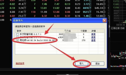 使用教程16