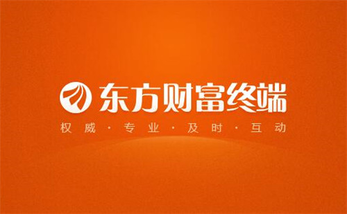 东方财富经典版基本介绍