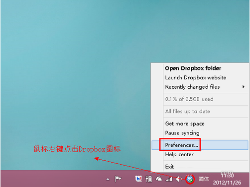 dropbox中国版截图3