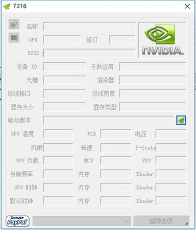 NVIDIA Inspector汉化版软件功能