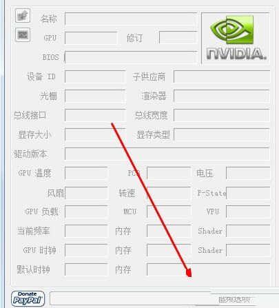 怎么调风扇1