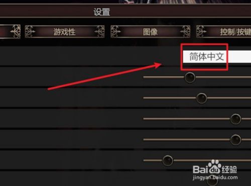 怎么改中文3