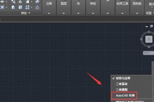 怎么调成经典模式3