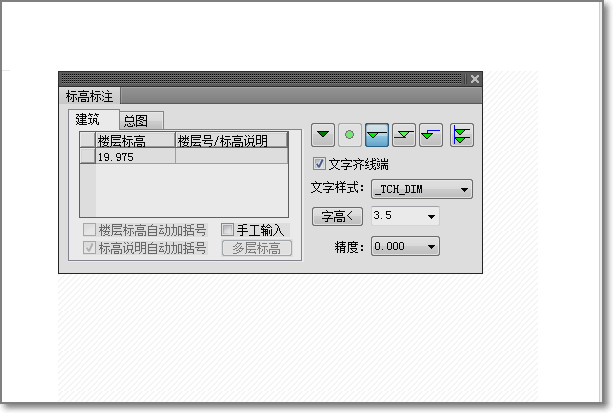 怎么标注坐标2