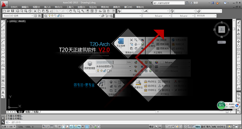 天正建筑T20V8.0最新版下载基本介绍