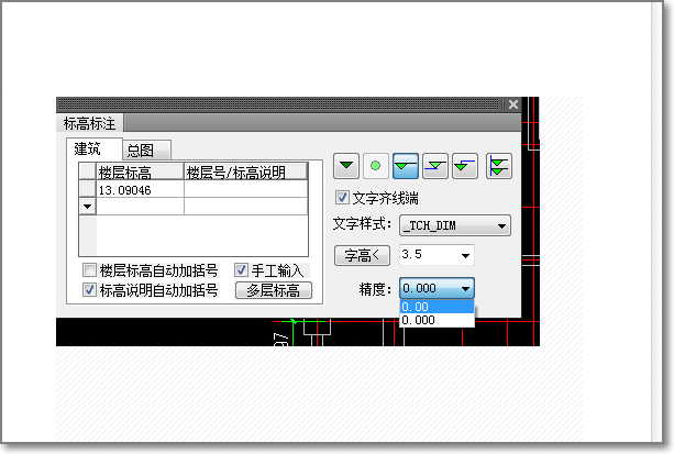 怎么标注坐标3