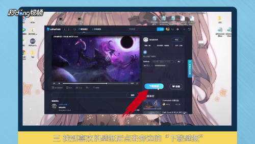 怎么设置壁纸3
