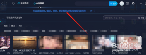 怎么导入本地壁纸1