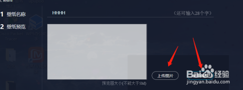 怎么导入本地壁纸6