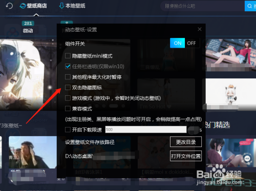 怎么把圆圈去掉2