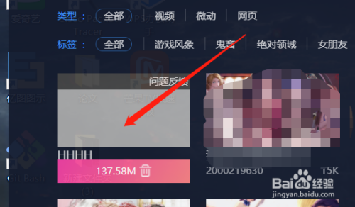 怎么导入本地壁纸8