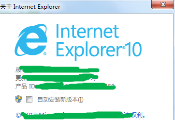ie10官方下载截图3