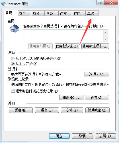 ie10官方下载截图17