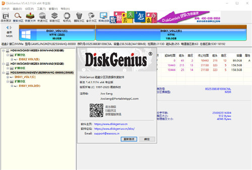 Diskgenius永久注册版吾爱版基本介绍