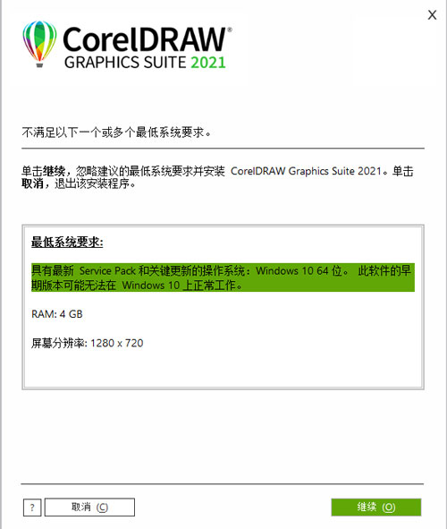 CorelDRAW2021序列号和激活码注册机怎么使用2