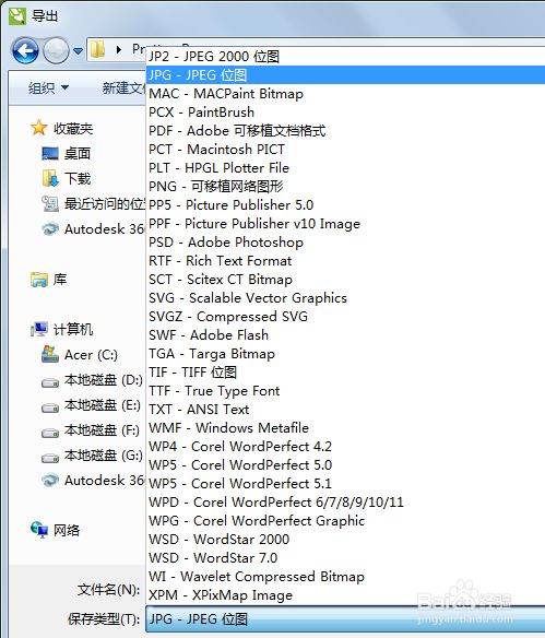 CorelDRAW2021最新版怎么导出jpg图片3