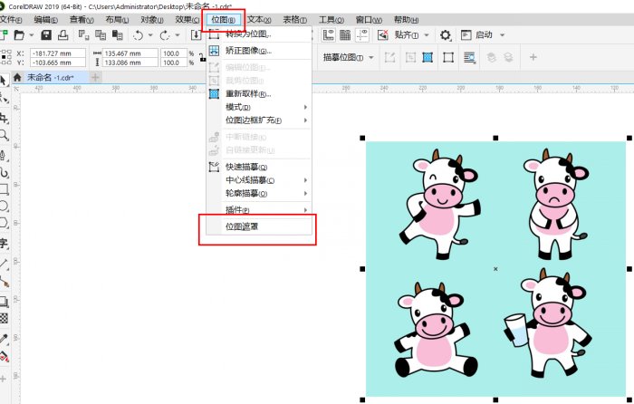 CorelDRAW2021最新版怎么抠图3