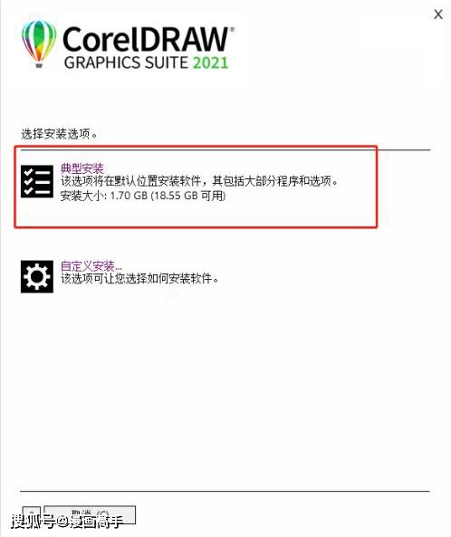 CorelDRAW2021序列号和激活码注册机怎么使用4