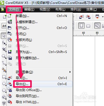 CorelDRAW2021最新版怎么导出jpg图片2