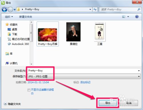 CorelDRAW2021最新版怎么导出jpg图片4