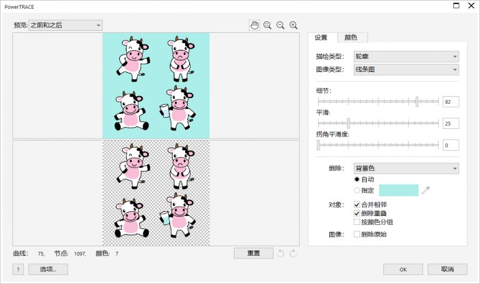 CorelDRAW2021最新版怎么抠图6