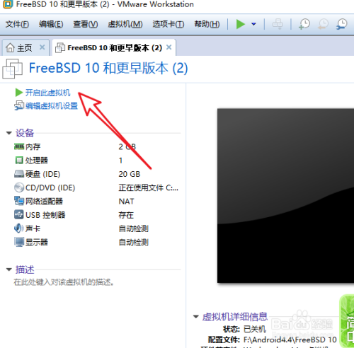怎么安装联网2