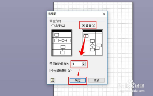 怎么画流程图2