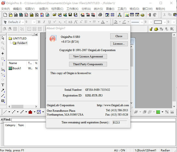 originpro8最新版