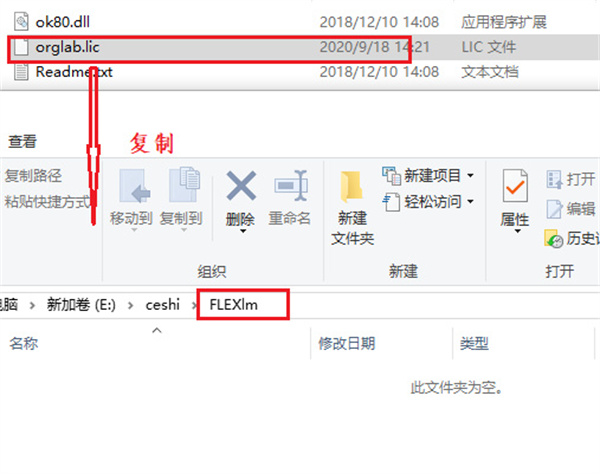originpro8安装最新教程9