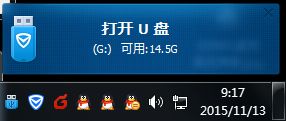 软碟通制作U盘iso镜像文件2