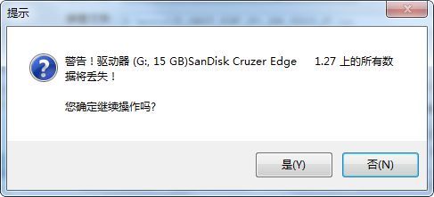 软碟通制作U盘iso镜像文件6