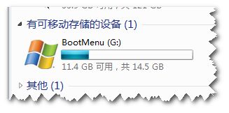 软碟通制作U盘iso镜像文件9