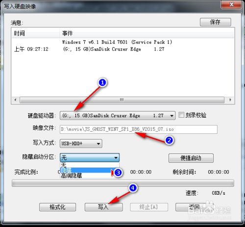 软碟通制作U盘iso镜像文件5
