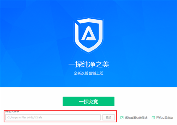 安装2