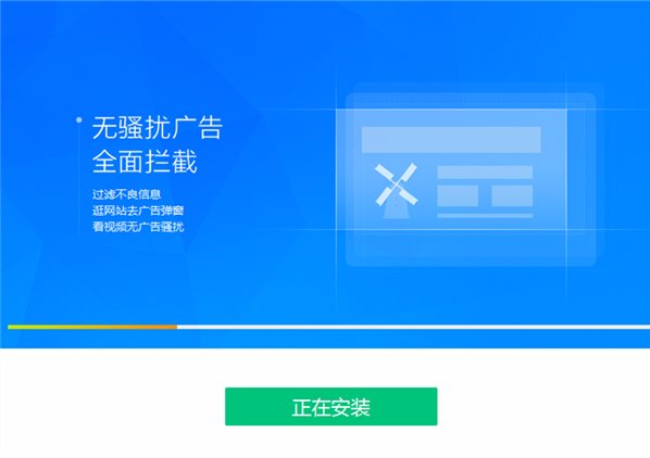 安装4