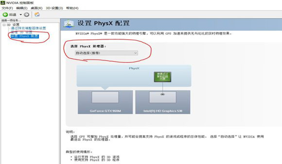 NVIDIA控制面板安装步骤3