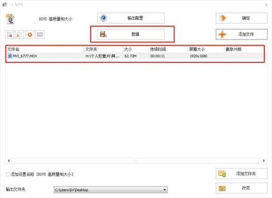 视频剪辑步骤3