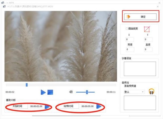 视频剪辑步骤4