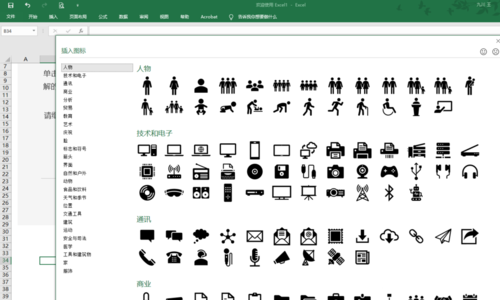 Excel2019最新版免费下载激活密钥