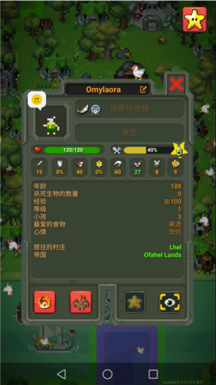 种族生存指南2