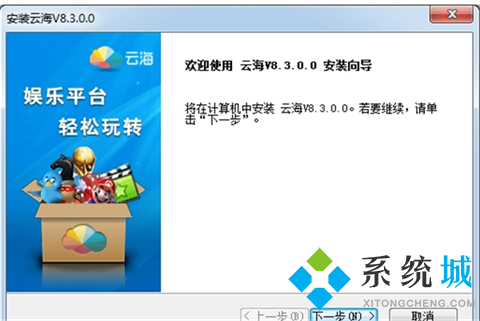 云海桌面下载