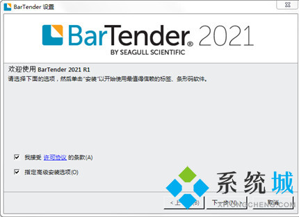 Bartender最新版下载