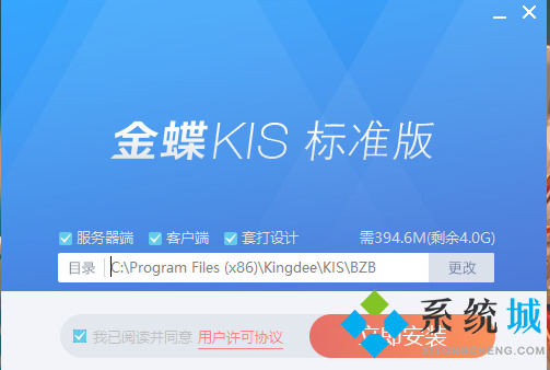 金蝶官方版下载
